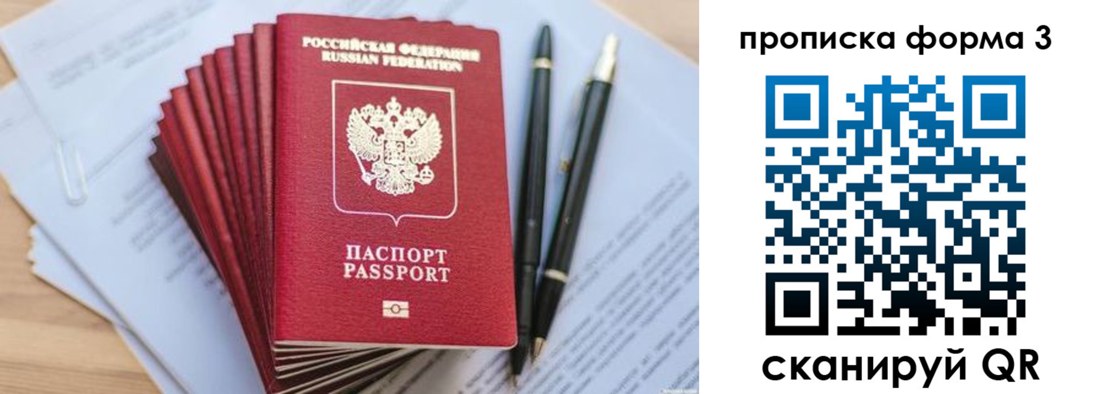 прописка штамп в Узловой