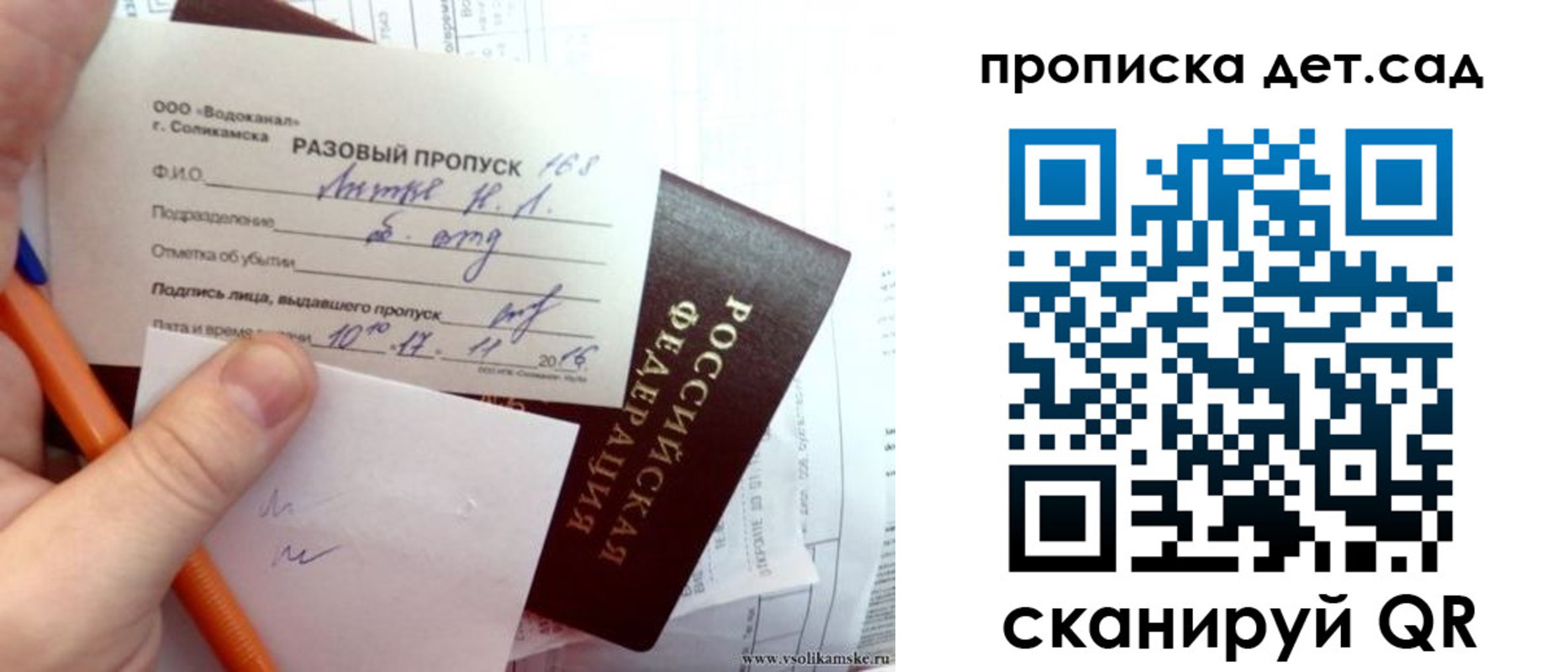 временная регистрация недорого в Узловой