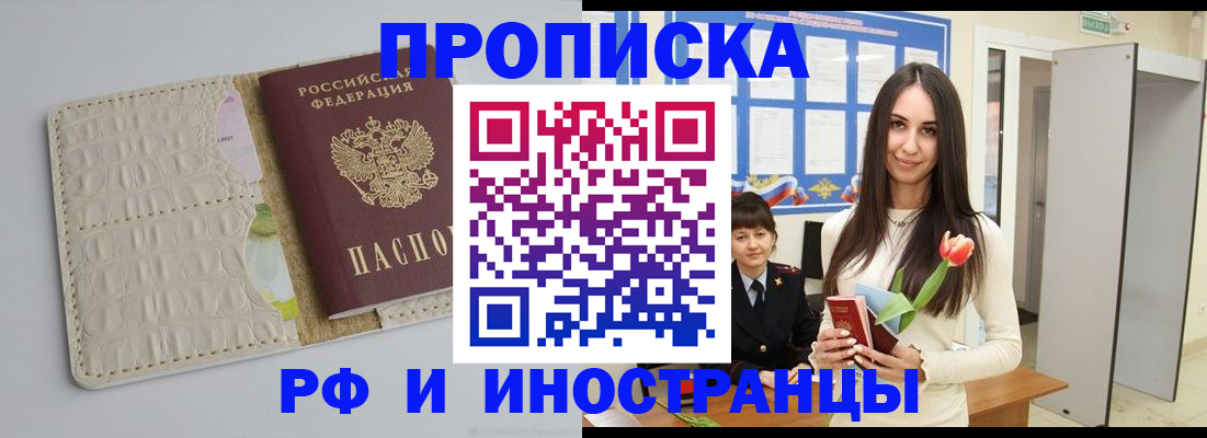 прописка гарантия в Узловой