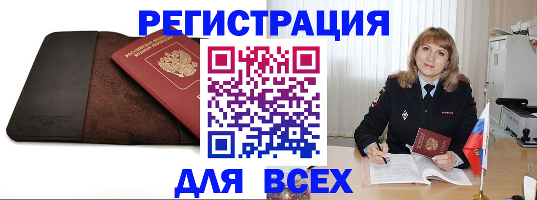 временная регистрация 2025 в Узловой