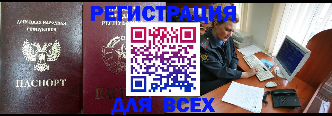 прописка штамп в Узловой