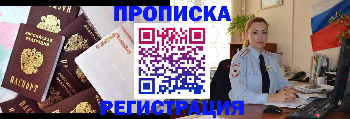 прописка для школы в Узловой