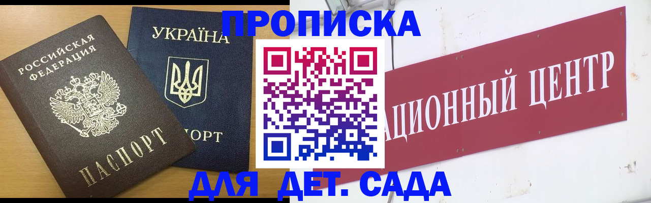 временная регистрация поиск в Узловой