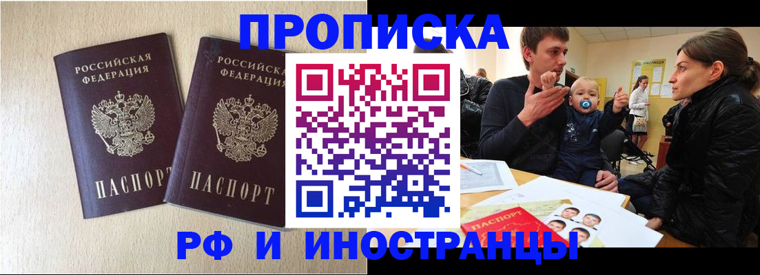 временная регистрация законно в Узловой