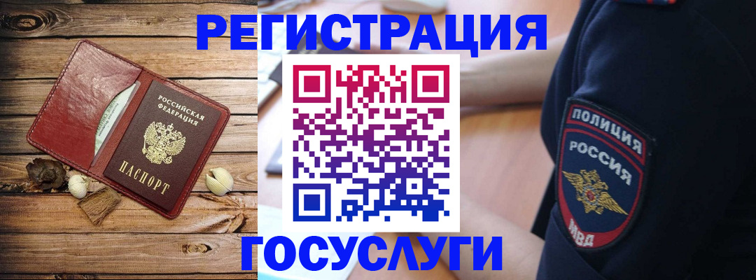 миграционный учет в Узловой